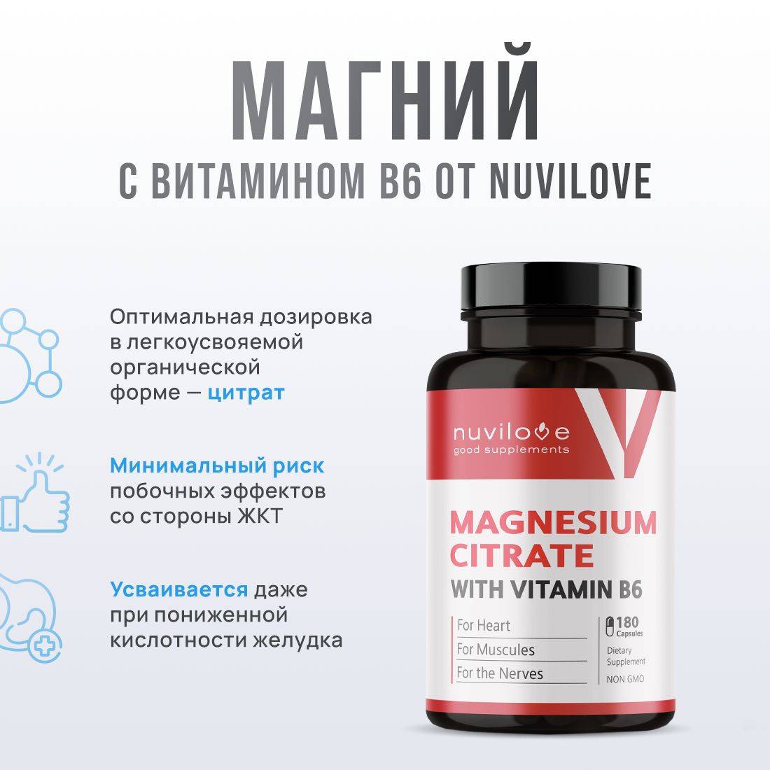 Nuvilove Magnesium Citrate B6 / 180 Capsules #2