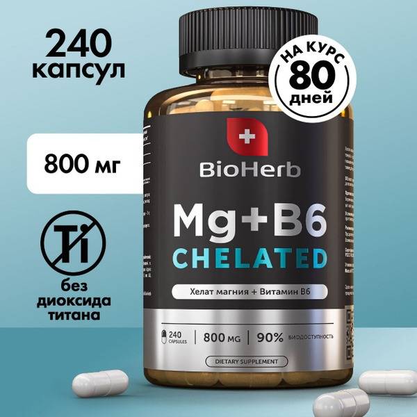 BioHerb Magnesium Chelate with Vitamin B6, 240 Capsules