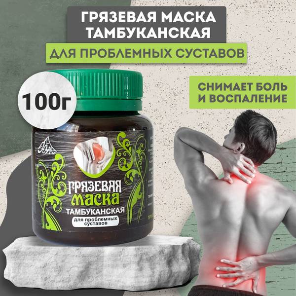 YUGA Tambukan Mud Mask for Problematic Joints, 100 g