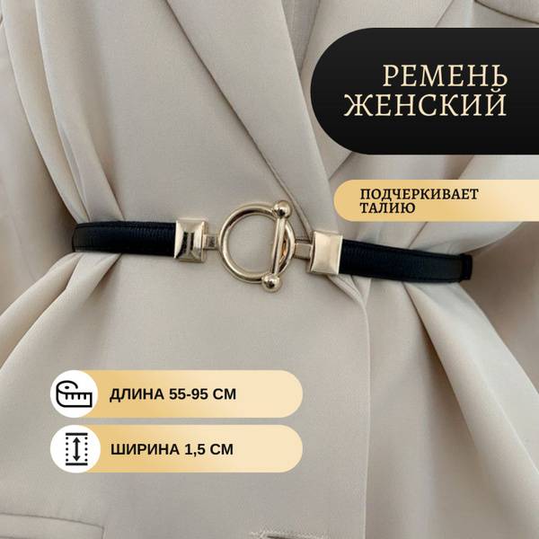 Liberty Women Belt Artificial Leather Black Narrow 2 cm 95 cm