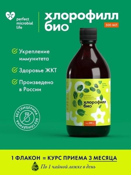 Perfect microbial life Chlorophyll Bio Liquid, 500 ml
