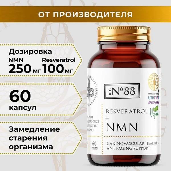NMN & Resveratrol Supplement: Anti-Aging, Antioxidant Powerhouse (250mg NMN + 100mg Resveratrol, 60 Capsules)