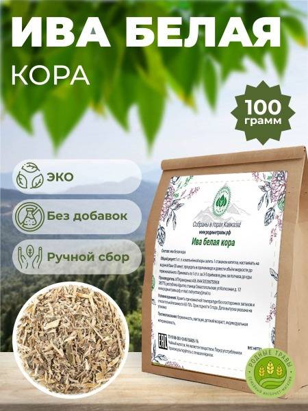 White Willow Bark Powder (100g) - Rodnye Travy