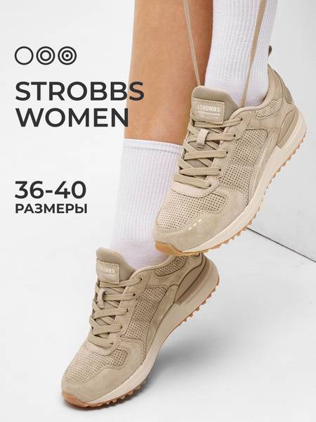 Strobbs Sneakers