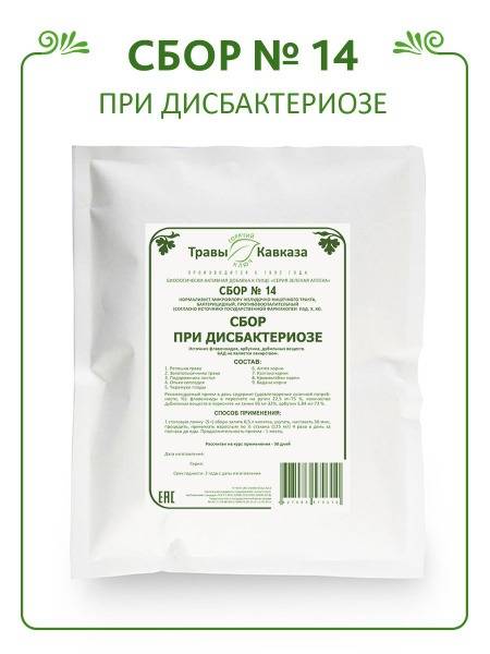 Caucasus Herbs Herbal Blend No. 14 for Dysbacteriosis, Stomach and Intestines, 200g