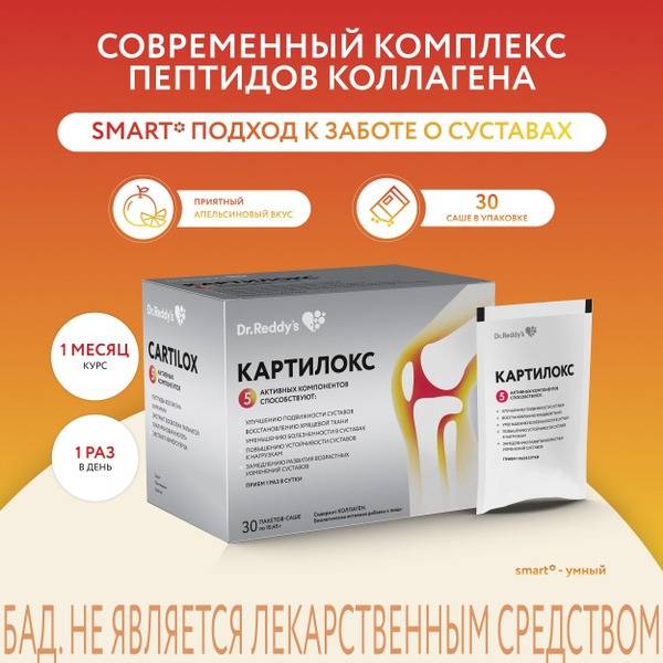 Kartilox Collagen Complex for Joint Health with Curcumin and Boswellia, 30 Sachets