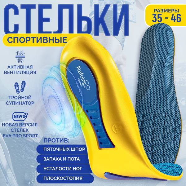 KARIDMIT Anatomical Shoe Insoles 2 Pair Blue EVA Cotton Silicone Gel