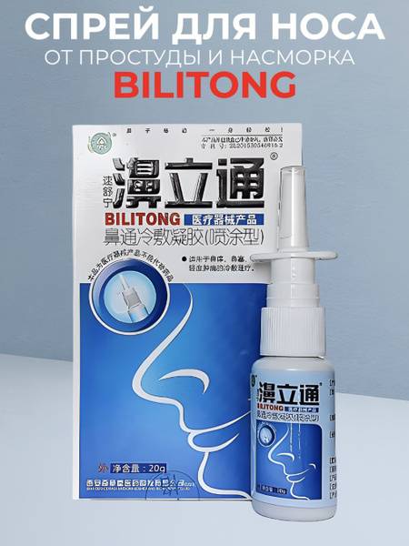 Nasal Spray for Cold &amp; Flu Relief