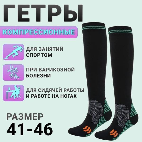 BAOBIOKI Black Compression Socks - 20-30 mmHg Compression, 2 Pack