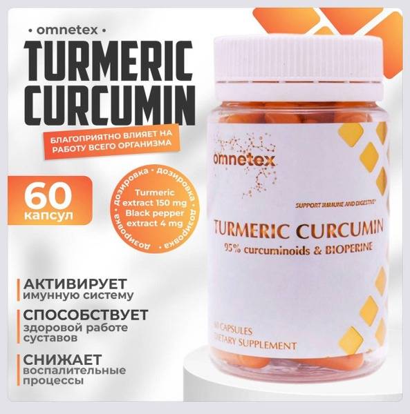 Omnetex Turmeric Curcumin 95%: 60 Capsules for Immune Support & Joint Health