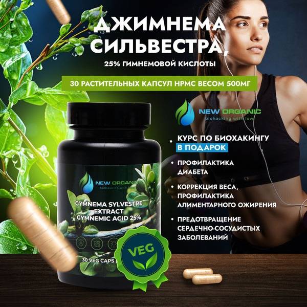 NewOrganic Gymnema Sylvestre Extract 500mg Capsules, 30 Count