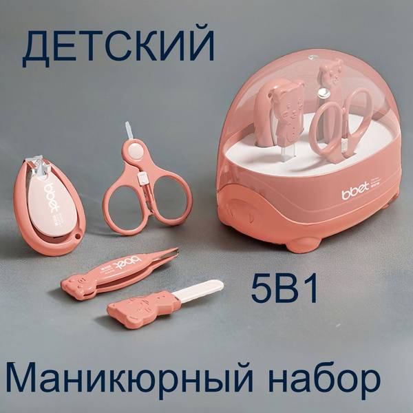 BBET Newborn Manicure Set 4 Pieces in Box Pink