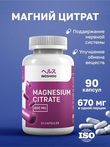 Magnesium Citrate BioCaps: Superior Absorption & Benefits