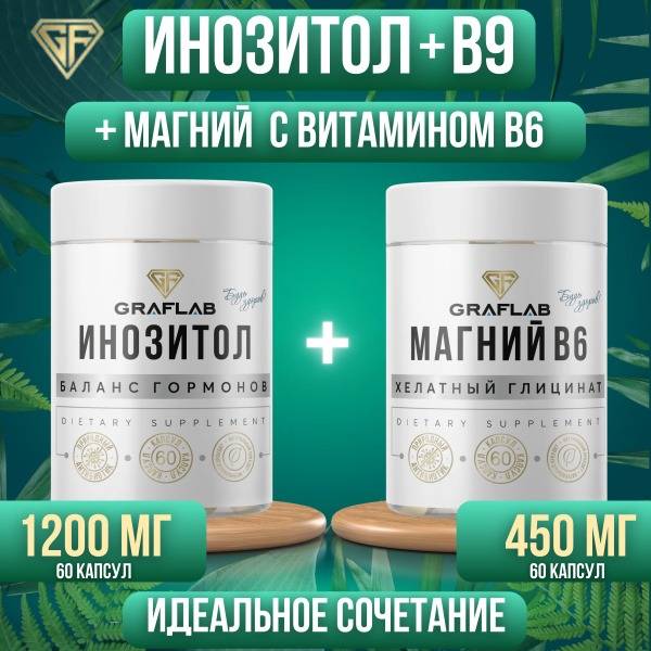 GRAFLAB Inositol with Folic Acid & Magnesium Glycinate with Vitamin B6 - 120 Capsules Set