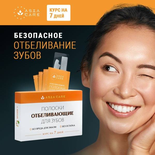 AsiaCare Whitening Agent 7 Pieces