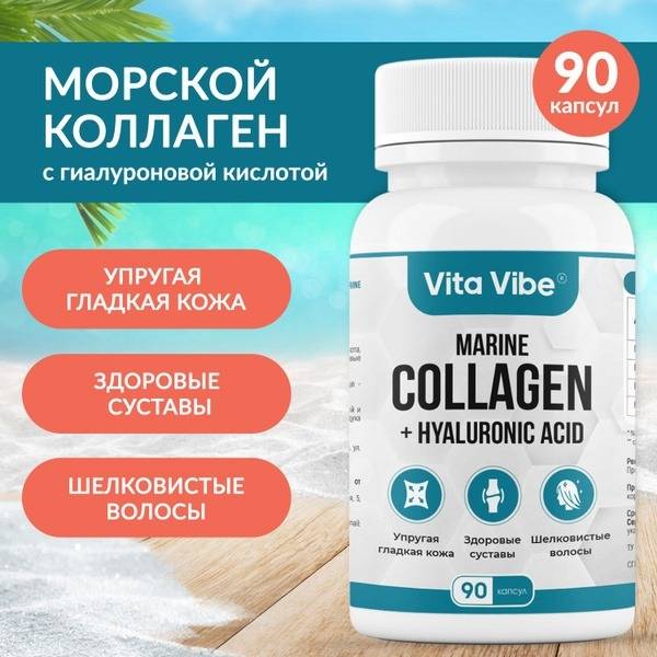 Vita Vibe Marine Collagen with Hyaluronic Acid, CoQ10 & Vitamin C, 90 Capsules 90 Count