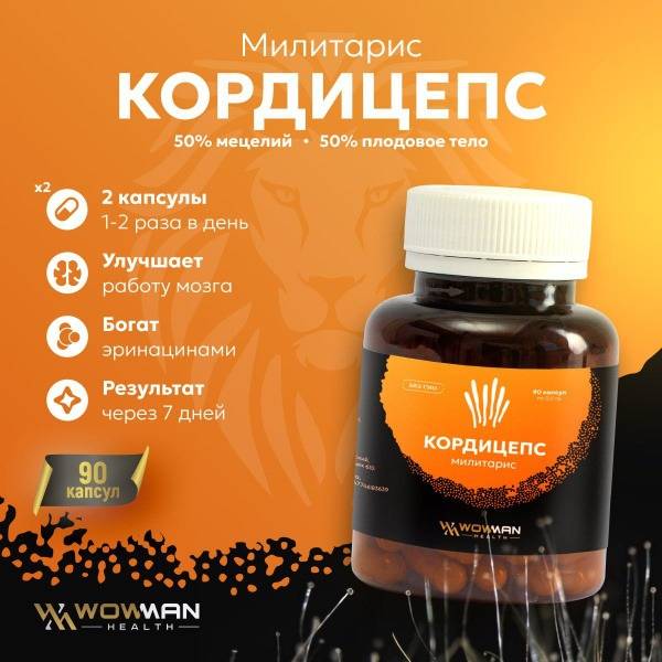 Cordyceps Militaris Supplement: Boost Immunity, Focus & Energy - 90 Capsules