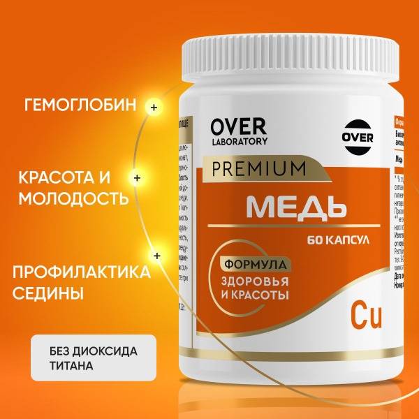 OVER Copper Vitamin Complex for Skin and Hair 60 Capsules