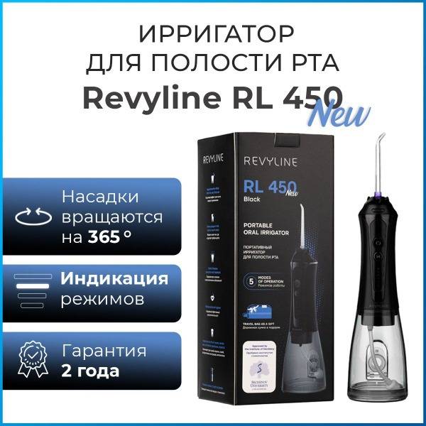 Revyline RL 450 NEW Portable Oral Irrigator — Black, Battery-Powered, 5 Nozzles
