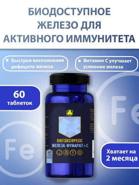 PARAFARM Iron Fumarate and Vitamin C Tablets for Hemoglobin Support, 60 Tablets