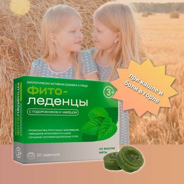 Plantain and Thyme Throat Lozenges Mint 90g