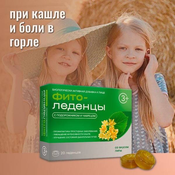 Phyto Lozenges Cough and Sore Throat Lozenges with Plantain and Thyme 90g