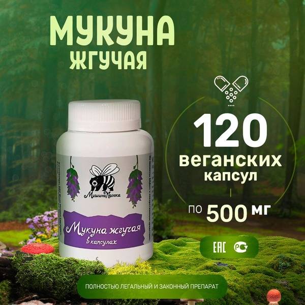 Mishina Paseka Mucuna pruriens L-DOPA 500 mg 120 Capsules Dietary Supplement