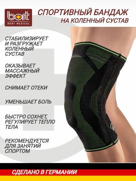 Bort Medical StabiloGen Sport Knee Brace XXXL Universal Compression Orthopedic Support