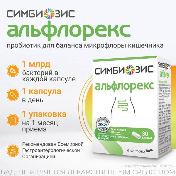 Simbiozis Alflorax Capsules 30ct for Gut Microflora Support