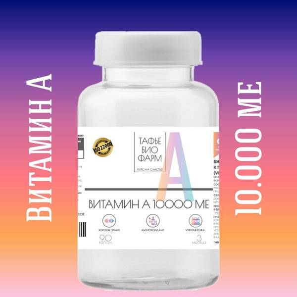 Taf'e Bio Farm Vitamin A 10000 IU Softgels