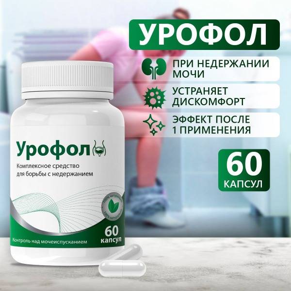 Urofol: Incontinence Treatment & Relief