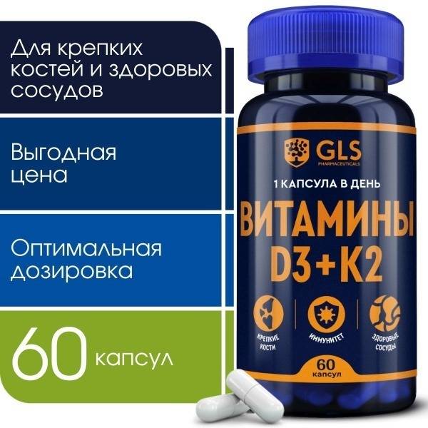 GLS Pharmaceuticals Vitamin D3 K2, 60 Capsules