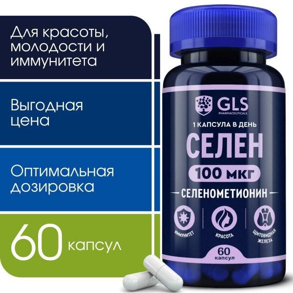 Selenium 100mcg: Immune Support, Beauty & Fertility Supplement - 60 Capsules