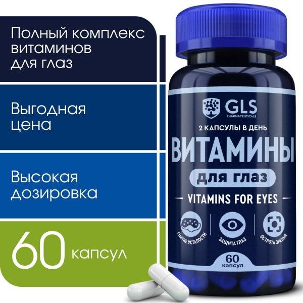 GLS Pharmaceuticals Eye Vitamins with Lutein, Bilberry, and Vitamins A, B, C, and E - 60 Capsules
