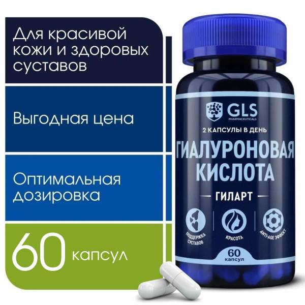 GLS Pharmaceuticals Hyaluronic Acid Capsules 60 ct