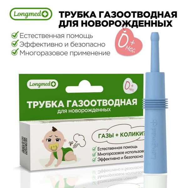 Longmed+ Gas-evacuation tube for newborns, reusable rectal catheter, blue/navy