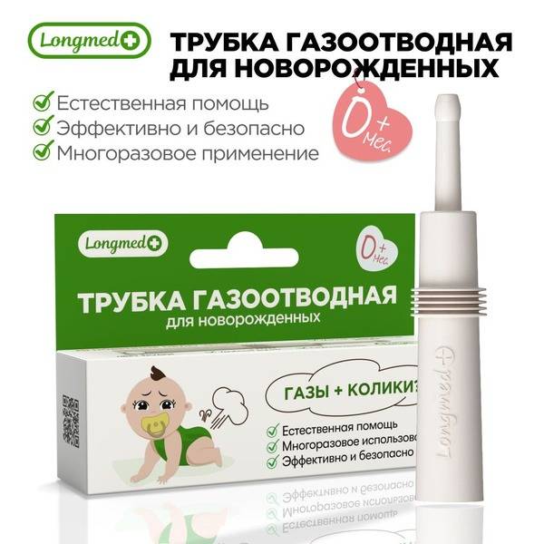 Longmed+ Gas-Evacuation Tube for Newborns, Reusable Rectal Catheter, Thermoplastic Elastomer, 97 mm, White, 1 Count