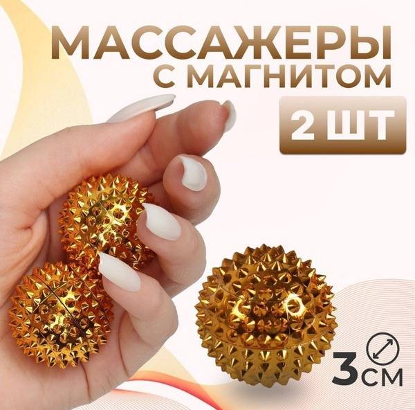 ONLITOP Handheld Magnetic Massager Balls 3 cm, 2 Pieces, Golden