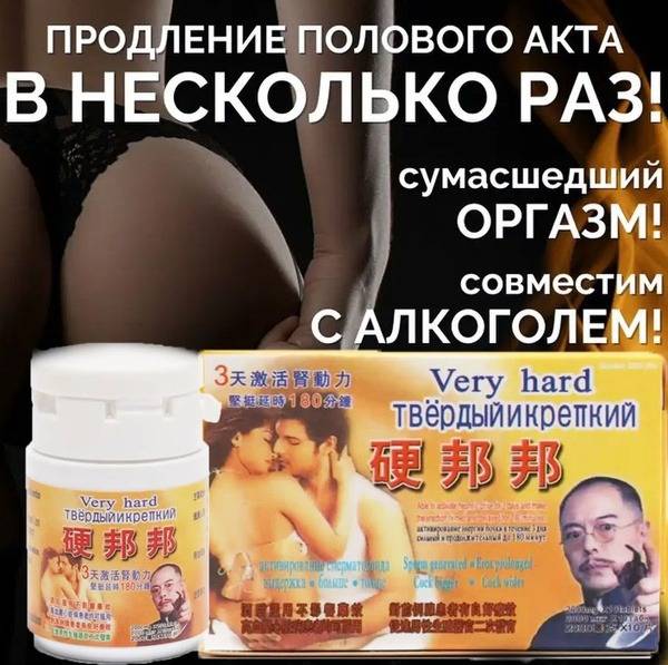 Hard & Strong Fast-Acting Erection Pills (10 Tablets) - Powerful Aphrodisiac