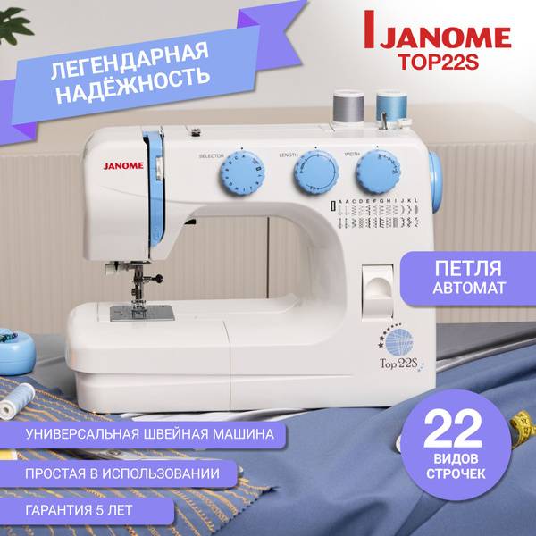 Janome TOP 22 S Electric Sewing Machine for Home