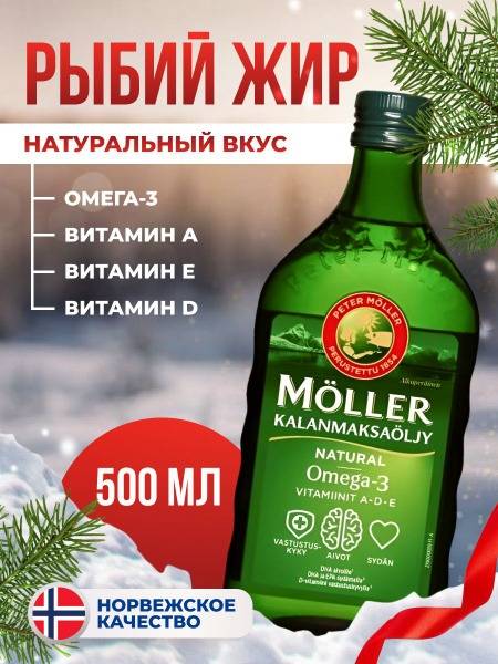 SUOMI Moller Omega 3 Fish Oil 500 ml