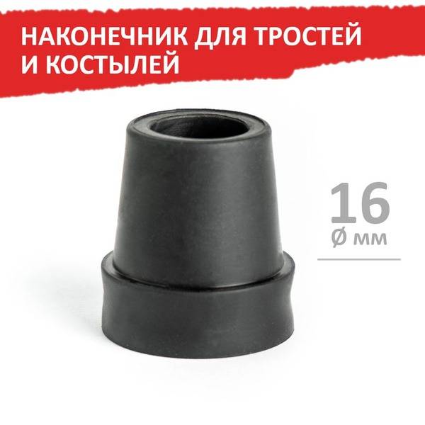 Barry Cane Tip 16 mm Black 1 pc