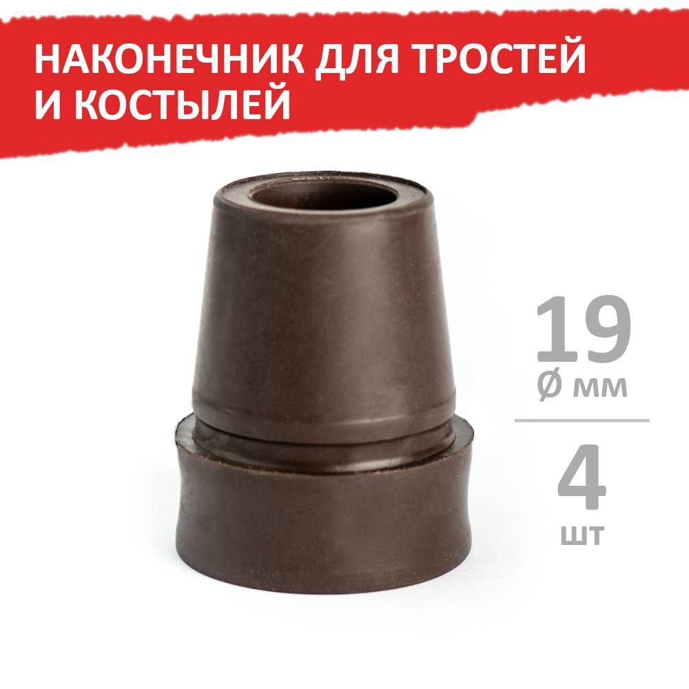 Barry Cane and Crutch Tip 19 mm Mocha Brown 4 Pack