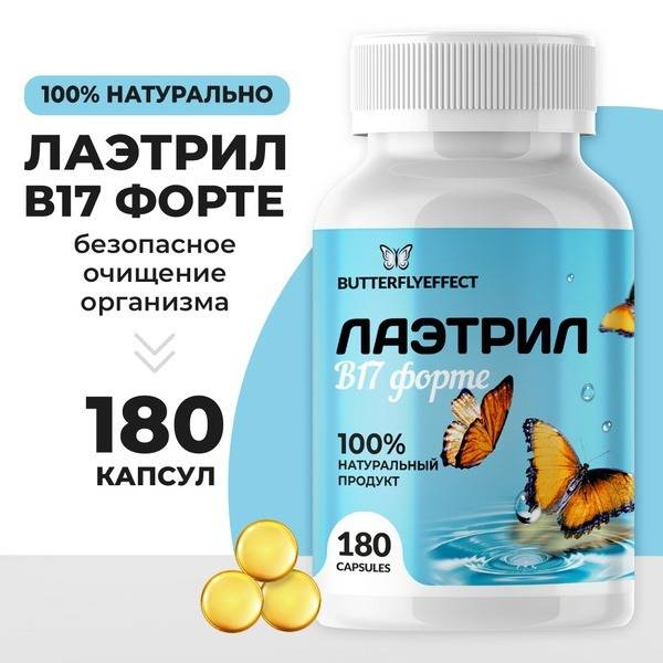 Laetrile B17 Forte (180 Capsules): Amygdalin Supplement for Men & Women