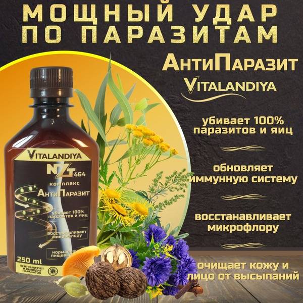 Antiparasite Power Cleanse: 13-Herb Natural Complex