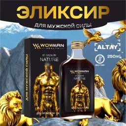 WowMan Number 1 Men in Nature Balm #1