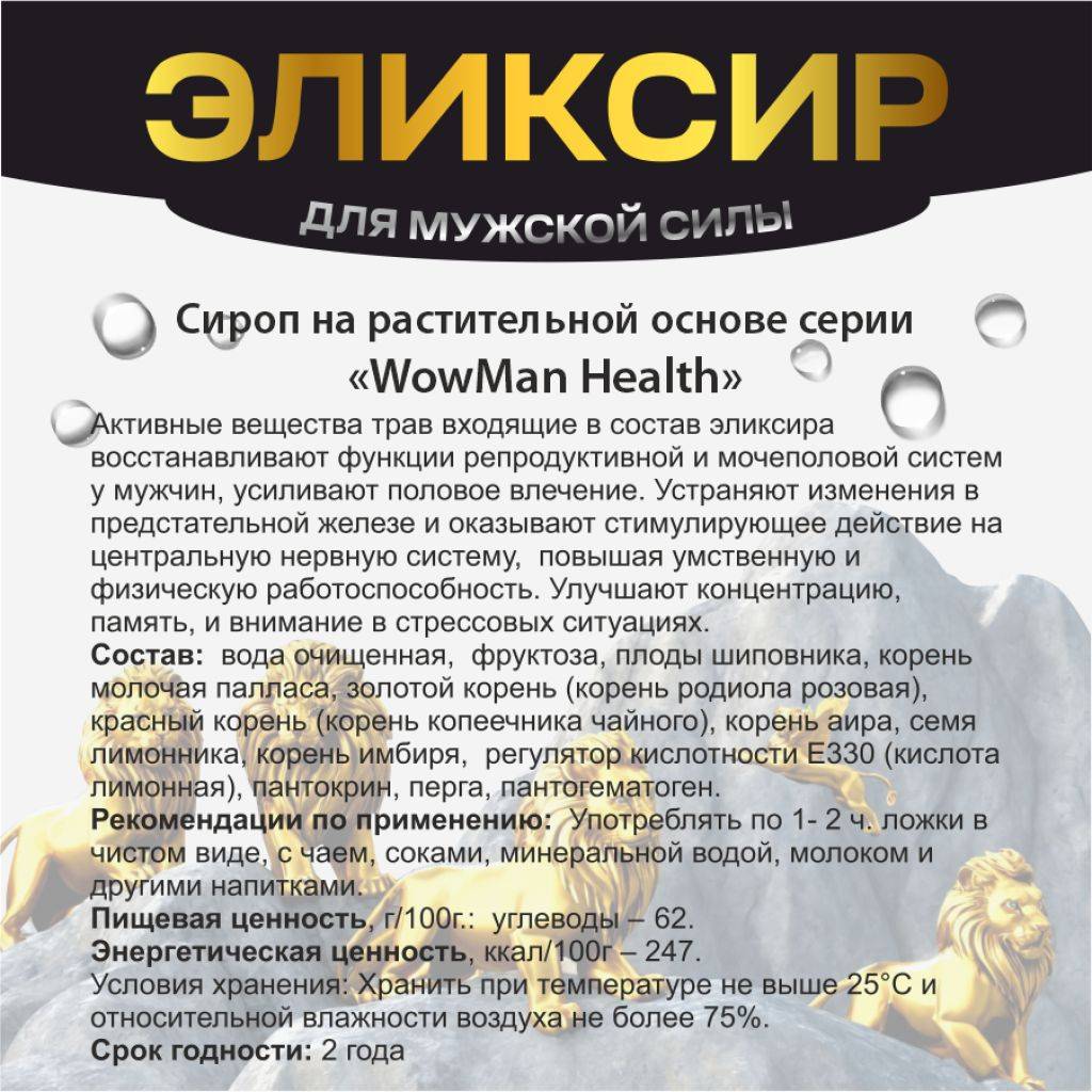 WowMan Number 1 Men in Nature Balm #2