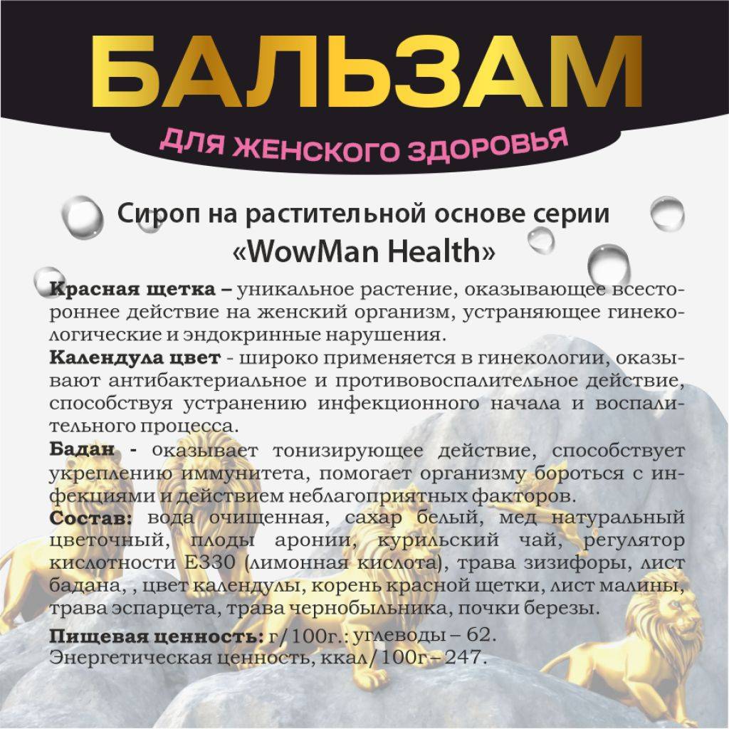 WowMan Women's Balm Number 1 in Nature #2