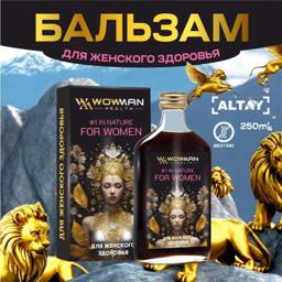 WowMan Women's Balm Number 1 in Nature #1