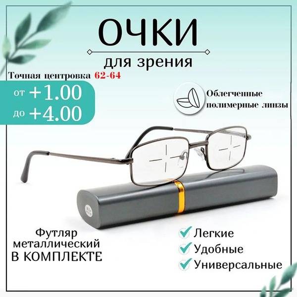 Reading Glasses +3.50 Rectangular Plastic Frame Gray